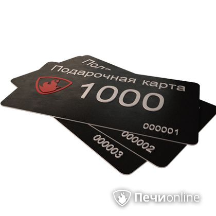 Подарочный сертификат - лучший выбор для полезного подарка Подарочный сертификат 1000 рублей в Актобе
